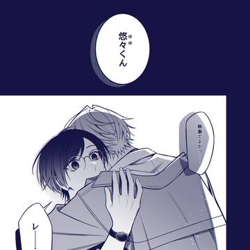 毎日、恋人が死ぬ夢をみる。／試し読み