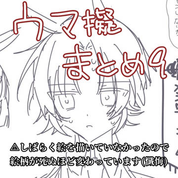 馬擬9