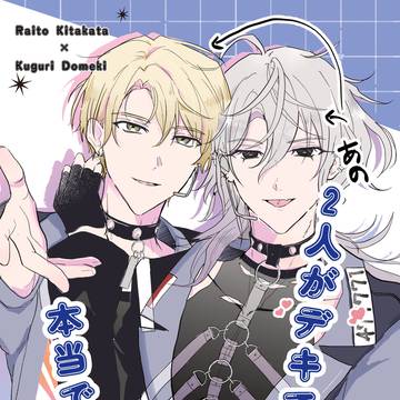 5/5 新刊②サンプル あの2人がデキてるって本当ですか⁈