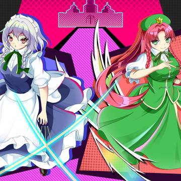 咲夜＆美鈴！