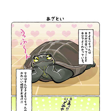 あざとい