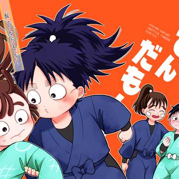 5/6　スパコミ新刊サンプル1冊目
