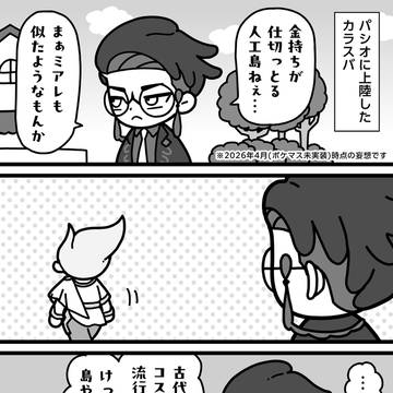 先走って妄想してみた