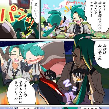 ぽこ あ のチリちゃん２