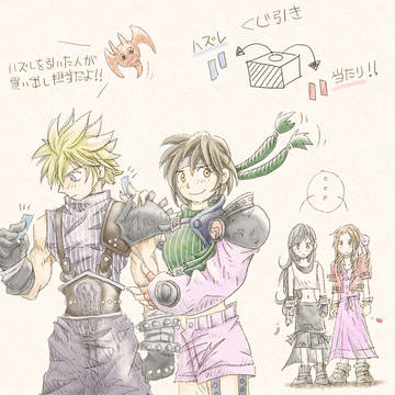 ユフィとクラウド