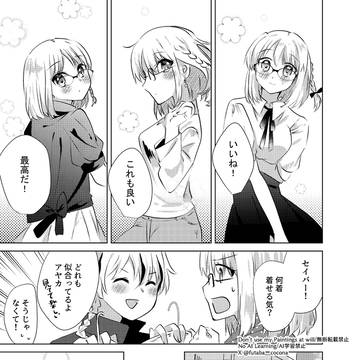【リチャアヤ】きっとなんでも似合うよ