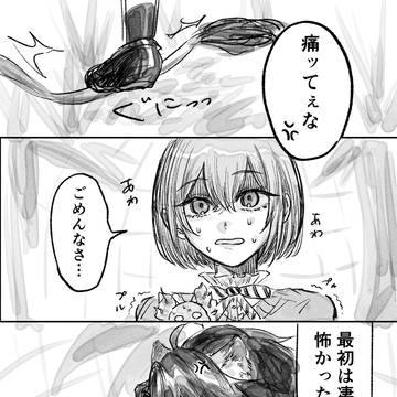 レオ監♀ログ１