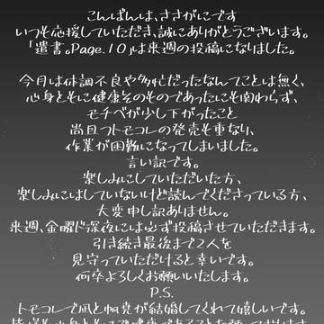 お知らせ