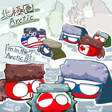 極北組!!!