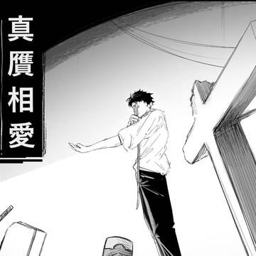 okkotsu yuta