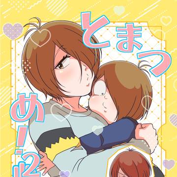 5/31 インテ大阪 超鬼奇怪会 新刊