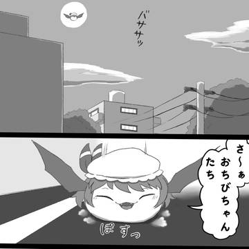 れみりゃはこぼんのうっさん