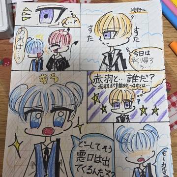 浅野くん勘違いの巻