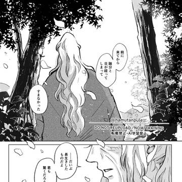 最期の巡礼