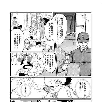 【降霊写真館】Ⅴ