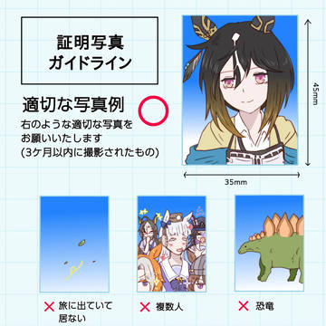 証明