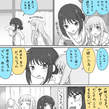 おふろ