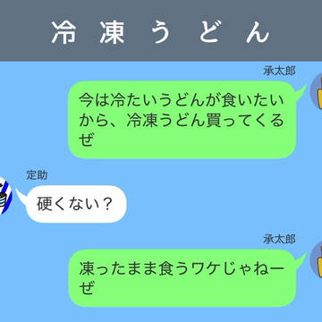 ジョジョの奇妙なLINE その49(コピペ改変)