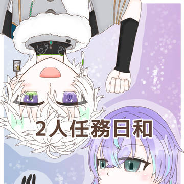 タコ忍漫画※捏造
