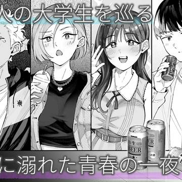 僕が先に好きだったのに…鬱勃起が止まらない…！２０P