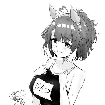 だんつ