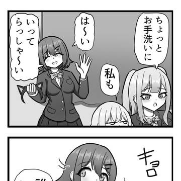 謎の女子高生四コマ11