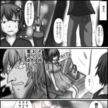 電車内で受精する結月ゆかりの双子の弟