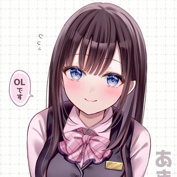 あまねさん(OLのすがた)