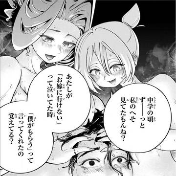 おへそ漫画・UPDATE！ ❤️‍🔥）×（❤️‍🔥