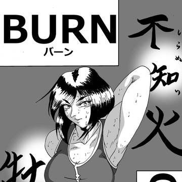 不知火牡丹（しらぬいぼたん）