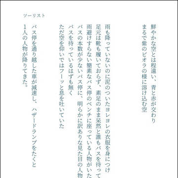 ツーリスト