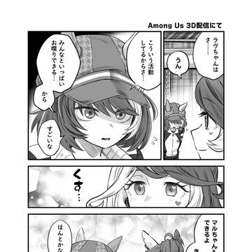ラヴマル・ふたりだけの会話