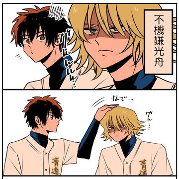 こーさわちゃん
