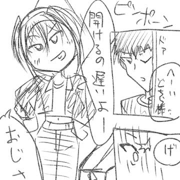 エリートな兄貴の娘が押しかけてきた話