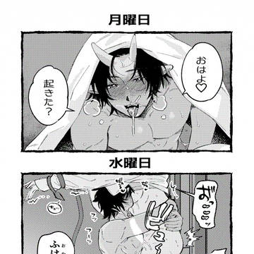 淫魔との生活