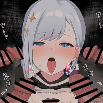 かなシコ