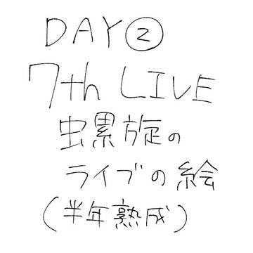 螺旋DAY2