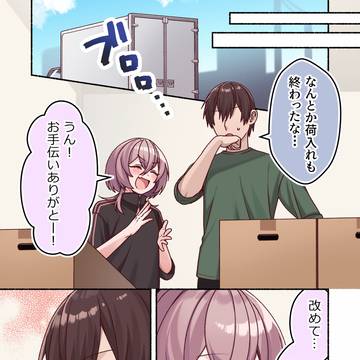 思ってた感じにならなかった男の娘 最終回