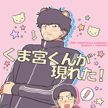 5/6 宮トガ新刊サンプル
