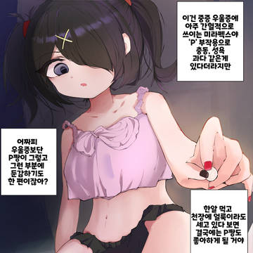 심심해서 그려본 니디걸