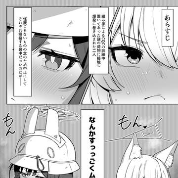 【首チンコ合同4寄稿】サキクルミ