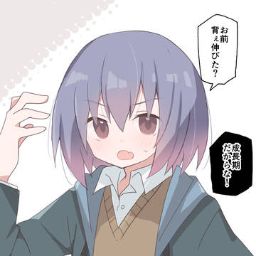 成長期