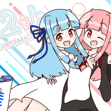 祝12周年