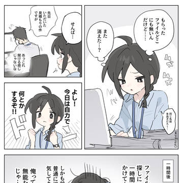 頼りっぱなしな後輩