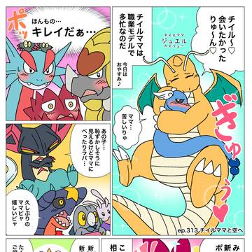 モノズと生活313