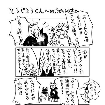 4コマ