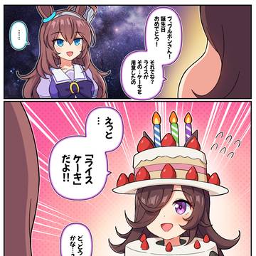 ブルボンさんのための誕生日ケーキ