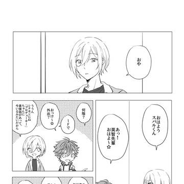 enstログ⑤