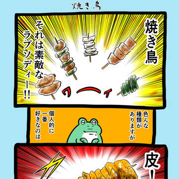 急に来てすぐカエル(374)