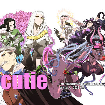 【新刊】cutie【SCC33】